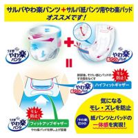 定期便】【ケース販売_6入り】サルバ 紙パンツ用やわ楽パッド４回吸収