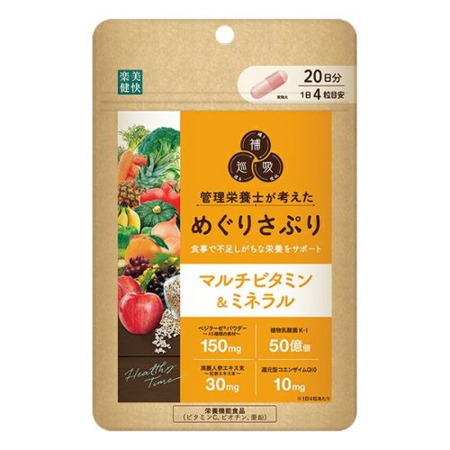 めぐりさぷり マルチビタミン＆ミネラル　２０日分（８０粒）