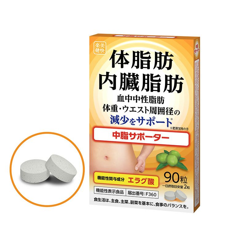 機能性表示食品】楽美健快 中脂サポーター90粒 | キリン堂通販SHOP