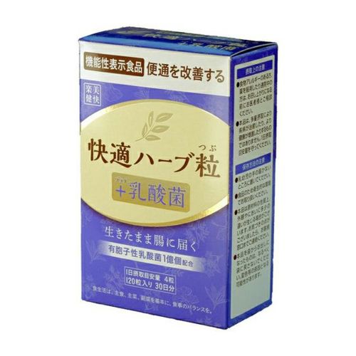 【機能性表示食品】快適ハーブ粒プラス乳酸菌１２０粒