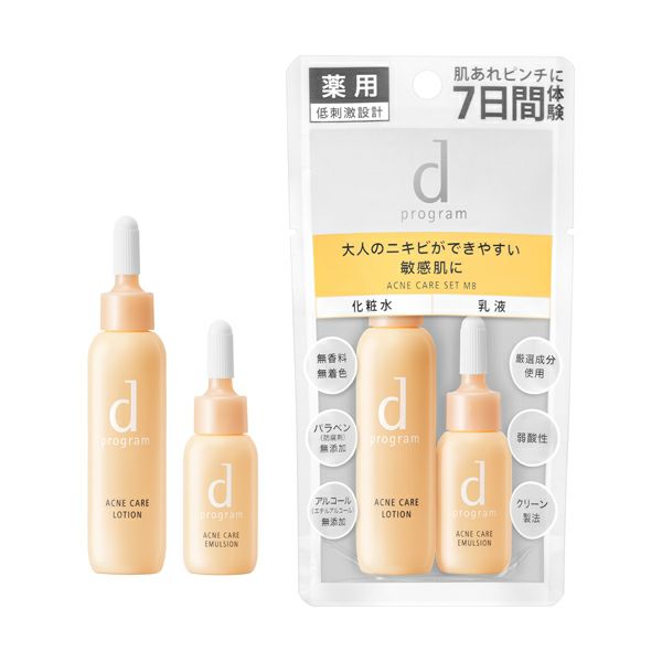 d プログラム アクネケア セット MB | キリン堂通販SHOP