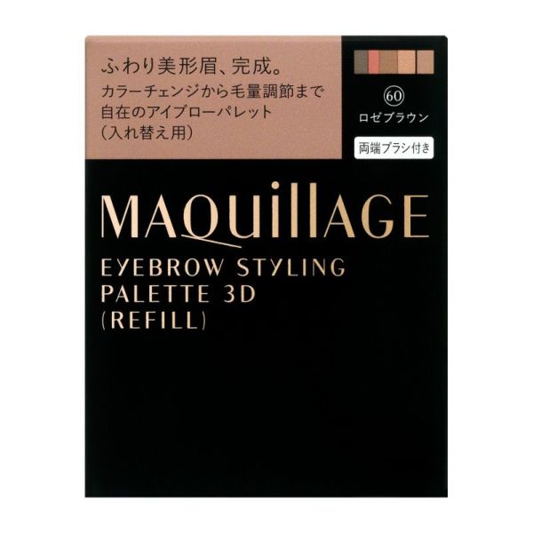 マキアージュ アイブロースタイリング ３Ｄ 60 （レフィル） 4.2g | キリン堂通販SHOP