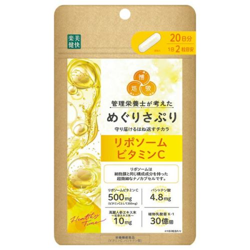 めぐりさぷり リポソームビタミンC　２０日分（４０粒）