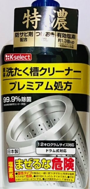 K-select】特濃液体洗濯槽クリーナー ５５０ｇ | キリン堂通販SHOP