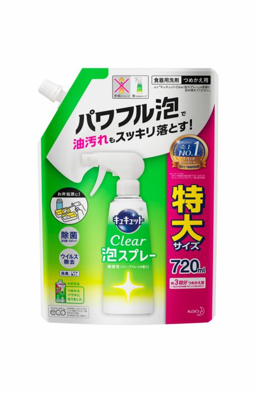 キュキュット クリア泡スプレー無香性 大容量詰替用 | キリン堂通販SHOP