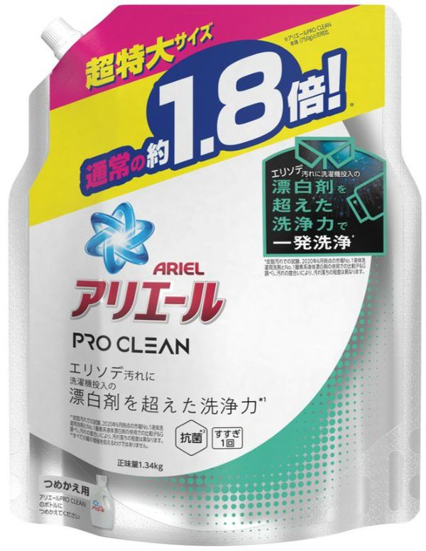 P＆G アリエール 除菌プラス 超抗菌 洗濯用洗剤 超特大 850g 2袋 H