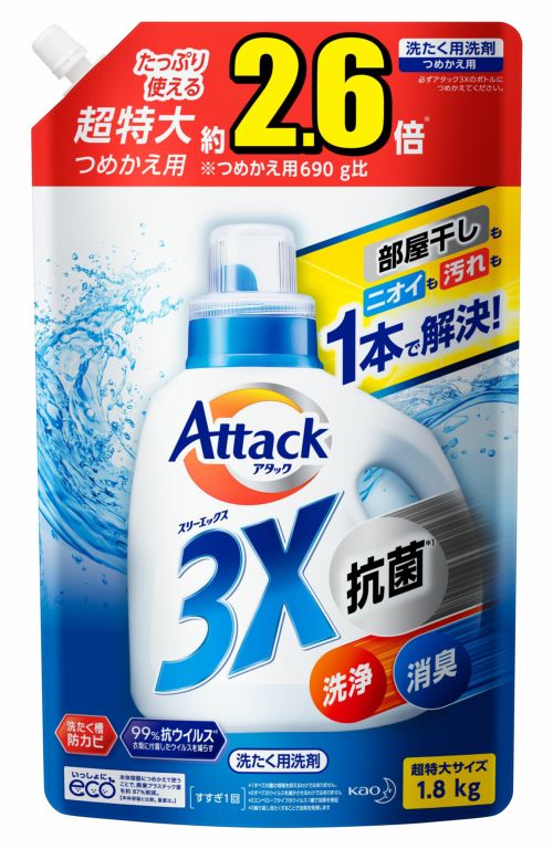 アタック３Ｘ 本体 ８８０ｇ | キリン堂通販SHOP