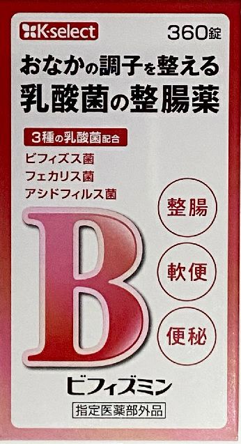 市場 第3類医薬品 米田薬品工業 ザブロックEX錠