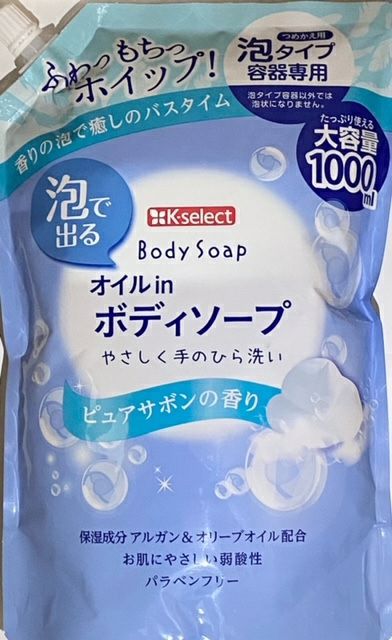 ミヨシ 泡のボディソープ 安い キリン堂