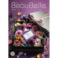 カタログギフト】ペシュ 洋風タイプ（ボーベル） カタログNo:21-8007