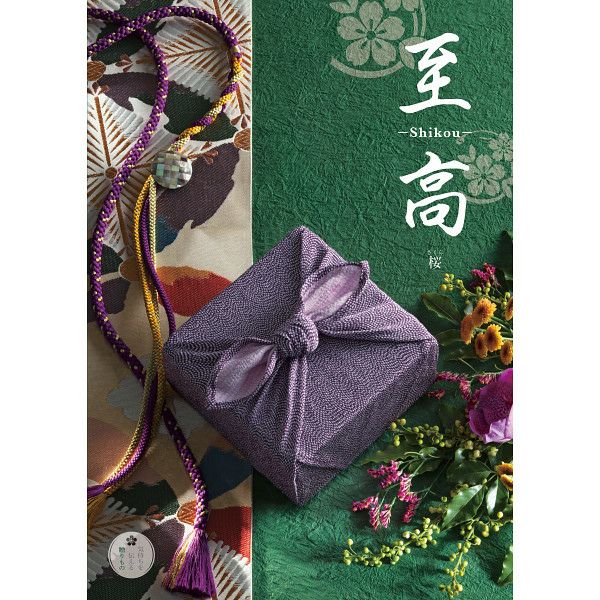 あ*お様 カタログギフト カタログギフト 至高 金糸梅 きんしばい｜ギフトプラザオンライン