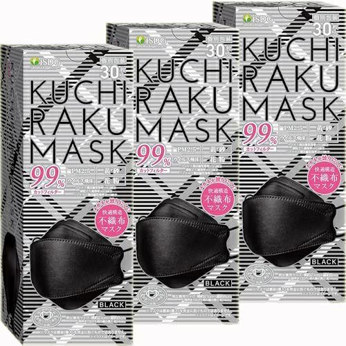 ＫＵＣＨＩＲＡＫＵ ＭＡＳＫ ブラック ３０枚 ３箱セット | キリン堂