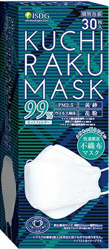 ＫＵＣＨＩＲＡＫＵ ＭＡＳＫ ブラック ３０枚 | キリン堂通販SHOP