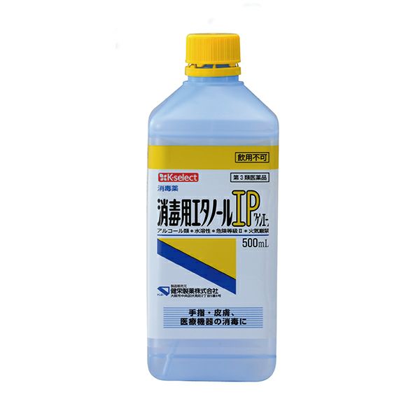 第3類医薬品】消毒用エタノールIP 500mL | キリン堂通販SHOP