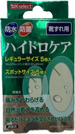 おためし新商品ナビ » Blog Archive » 擦り傷や火傷にジャスト