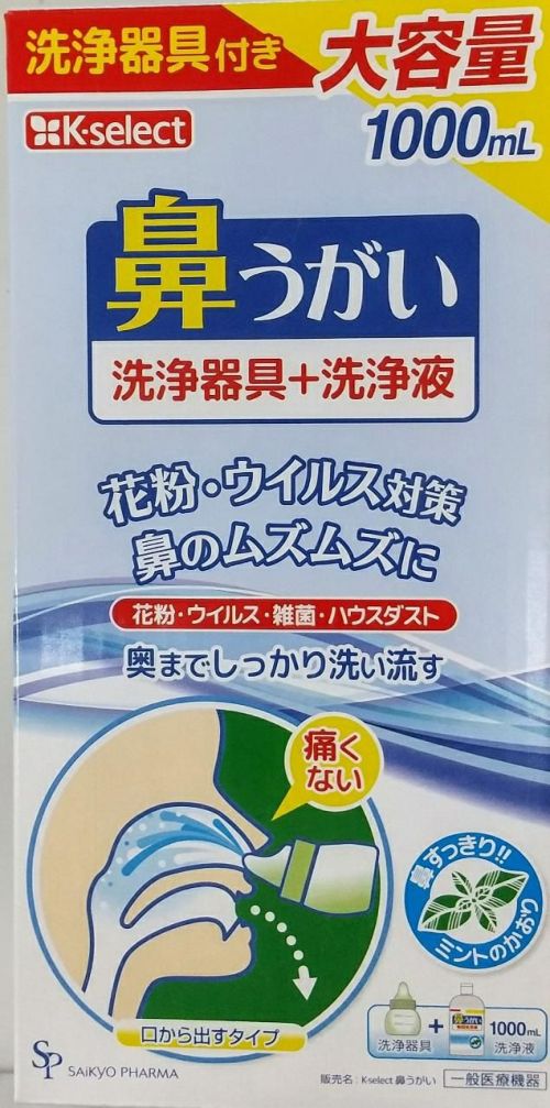 第3類医薬品】ケンエー うがい薬６００ｍＬ | キリン堂通販SHOP