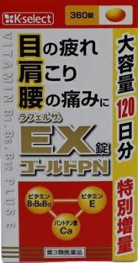 第3類医薬品】【K-select】ラフェルサＥＸ錠ゴールドＰＮ ３６０錠