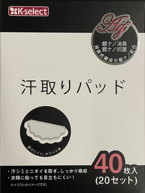 【K-select】汗取パット　４０枚