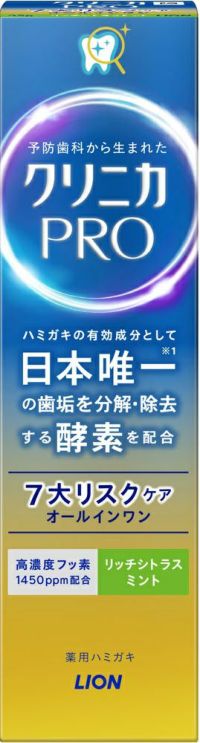 クリニカＰＲＯオールインワンリッチシトラスミント | キリン堂通販SHOP