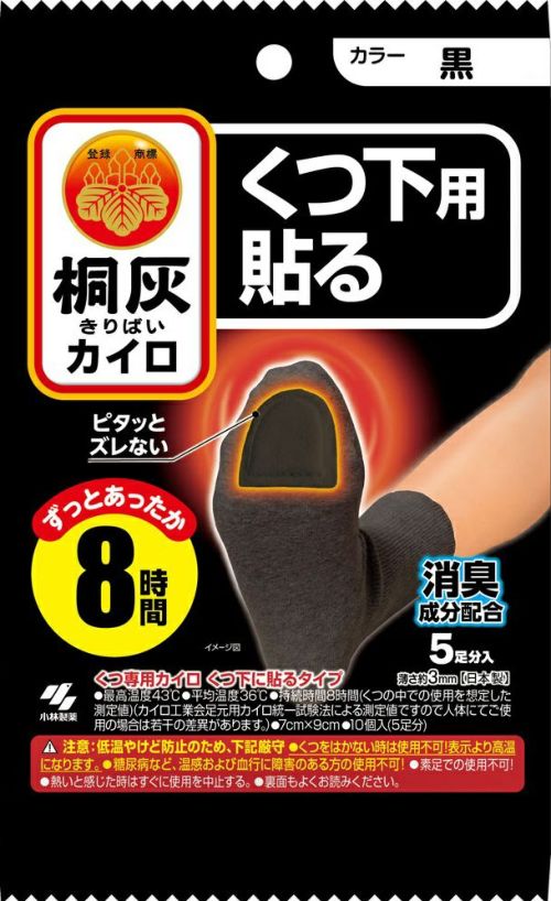 不思議はるつま先黒５足