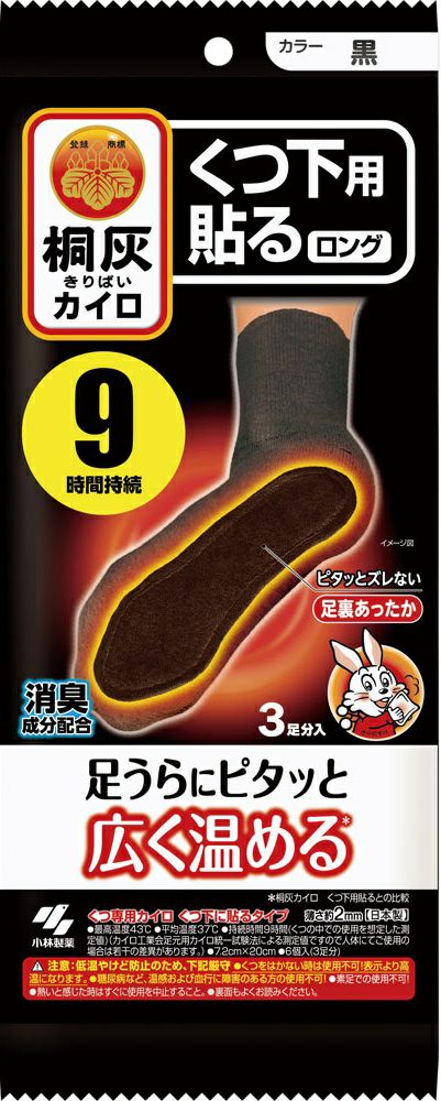 不思議はるロング黒３足
