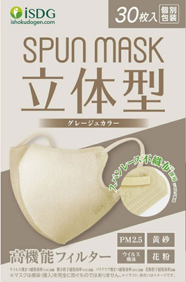 ＳＰＵＮ ＭＵＳＫ立体型グレージュ ３０枚 | キリン堂通販SHOP