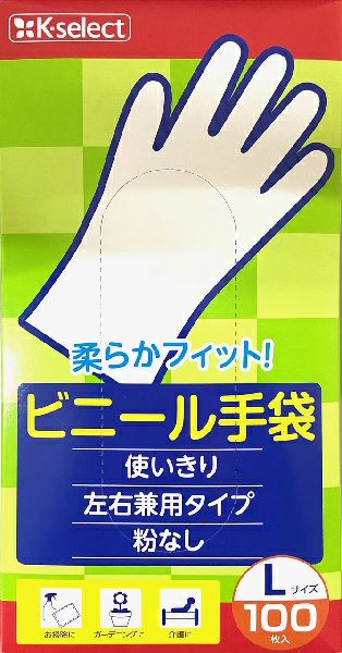 サルバ おむつとりかえ手袋 ふつう100枚入 | キリン堂通販SHOP