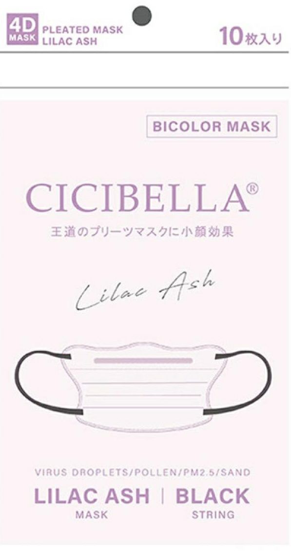 シシベラ４Ｄバイカラーマスク ライラックアッシュ １０枚 | キリン堂