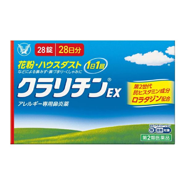 第2類医薬品】クラリチンＥＸ ２８錠【セルフメディケーション税制対象商品】 キリン堂通販SHOP