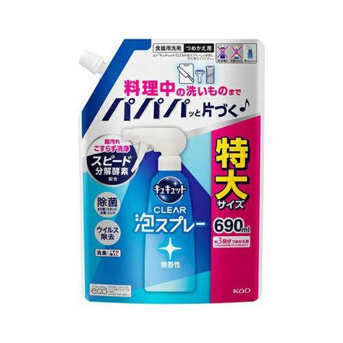キュキュットクリア泡スプレー　無香性　中スパウト　６９０ｍｌ