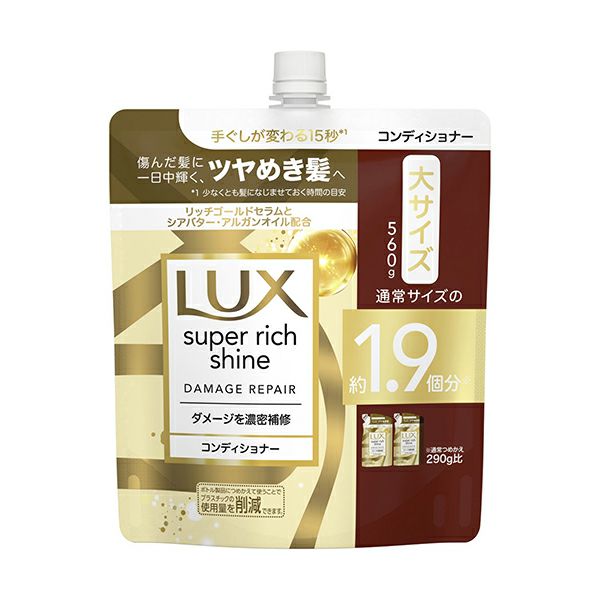 期間限定】ラックススーパーリッチ ダメージ コンディショナー 詰替 