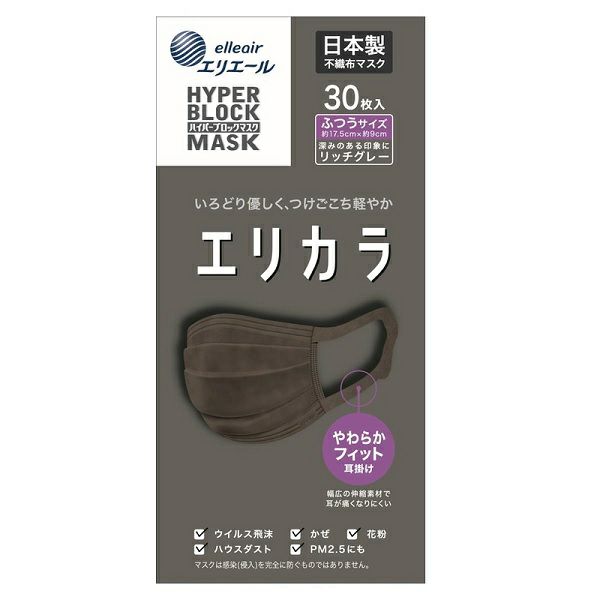 ハイパーＢマスクエリカラリッチグレーふつう３０枚 | キリン堂通販SHOP