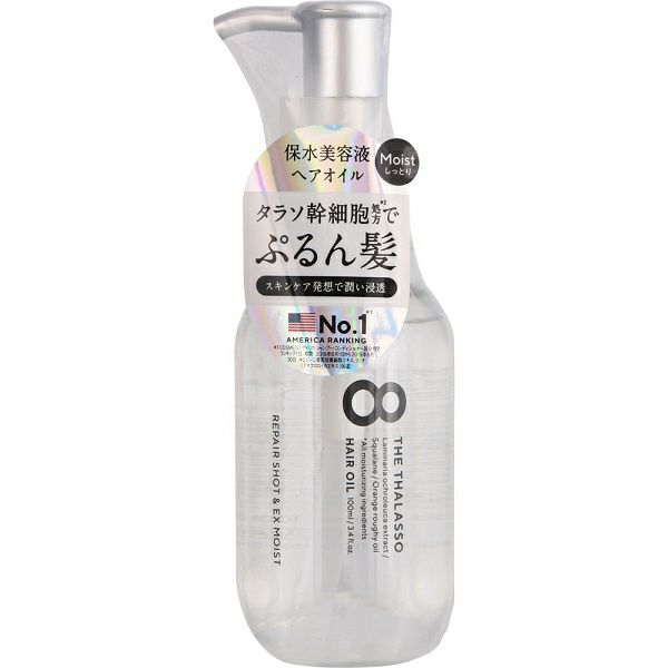 エイトザタラソモイストヘアオイル100ml | キリン堂通販SHOP