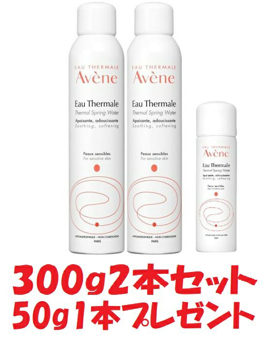 数量限定】アベンヌ アベンヌ ウオーター 300g×2本セット 【50g1本