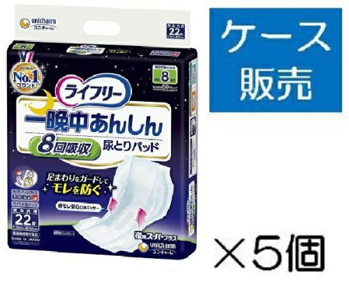 ライフリー一晩中あんしん尿とりパッドスーパープラス２２枚 | キリン