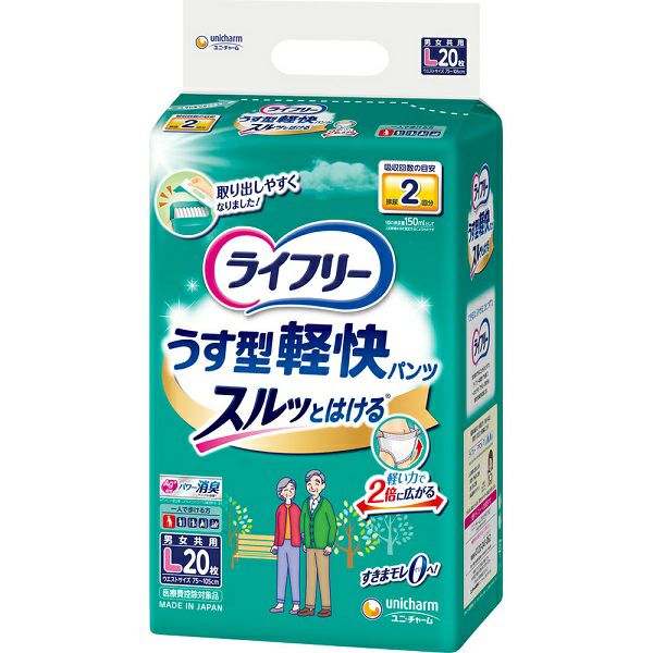 ライフリー うす型軽快パンツL20枚 | キリン堂通販SHOP