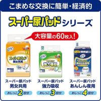 定期便】【ケース販売_4入り】リフレスーパー尿パッド男女共用 ６０枚