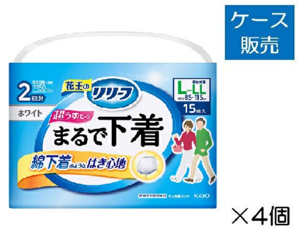 ケース販売_4入り】リリーフ パンツタイプまるで下着 ２回分 L１５枚