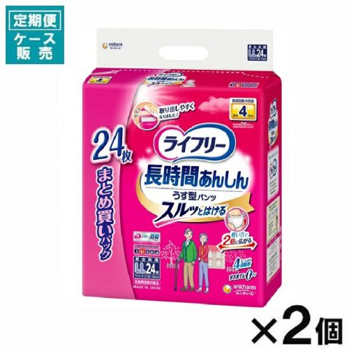 リフレ はくパンツゆったり安心お得用ＬＬ２４枚 | キリン堂通販SHOP