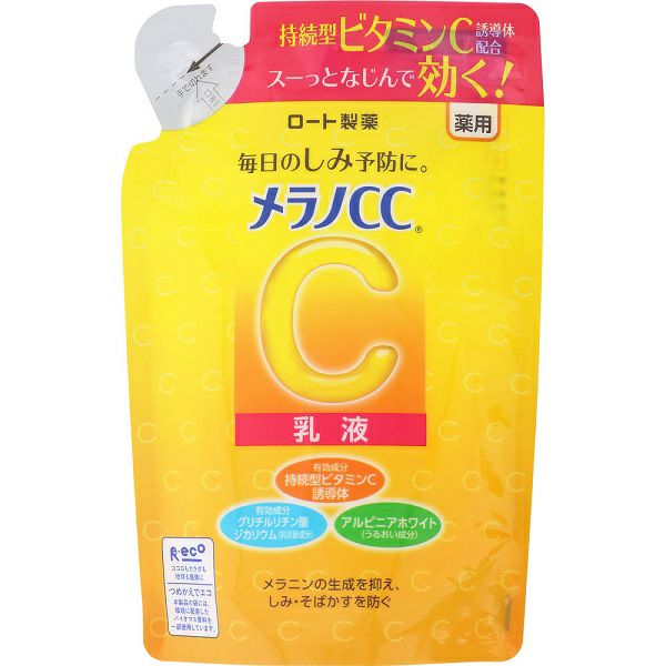 ヴィータ メラスマミルク (30ml) メラニン吸着　排出化粧料　シミ専用乳液 免研VITAメラスマミルク|一般社団法人 免研アソシエイツ協会