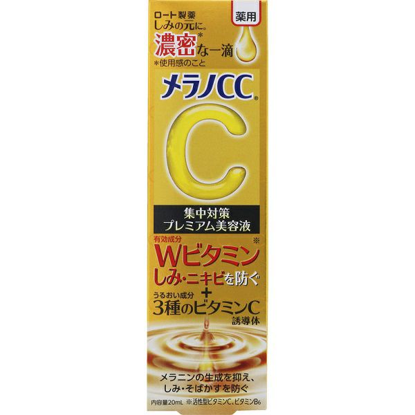 メラノCC薬用しみ集中対策プレミアム美容液 20ml | キリン堂通販SHOP