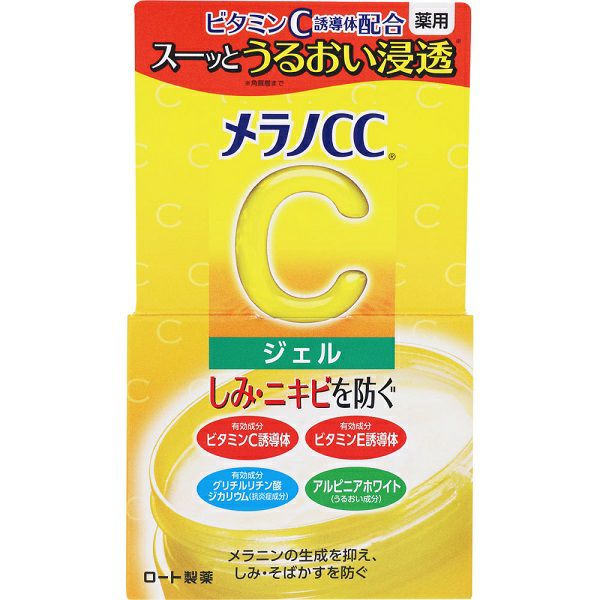 メラノCC｜ロート製薬株式会社 | ロート製薬: 商品情報サイト
