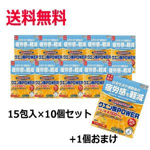 【10個セット】機能性クエン酸ＰＯＷＥＲ　１５包10箱
