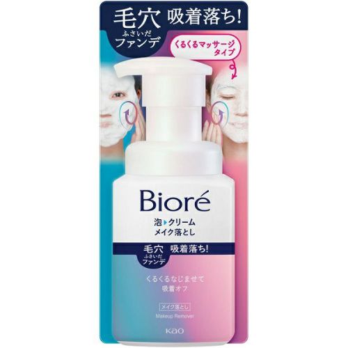 ビオレ メイク落とし パーフェクトオイル ミニ ５０ｍｌ キリン堂通販SHOP