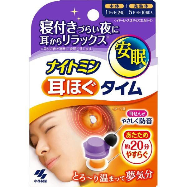 小林製薬 ナイトミン 安眠 耳ほぐタイム １セット ５日分【発熱体５セット】 | キリン堂通販SHOP