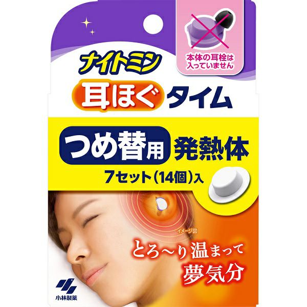 小林製薬 ナイトミン耳ほぐタイム つけ替用 7日分【発熱体7