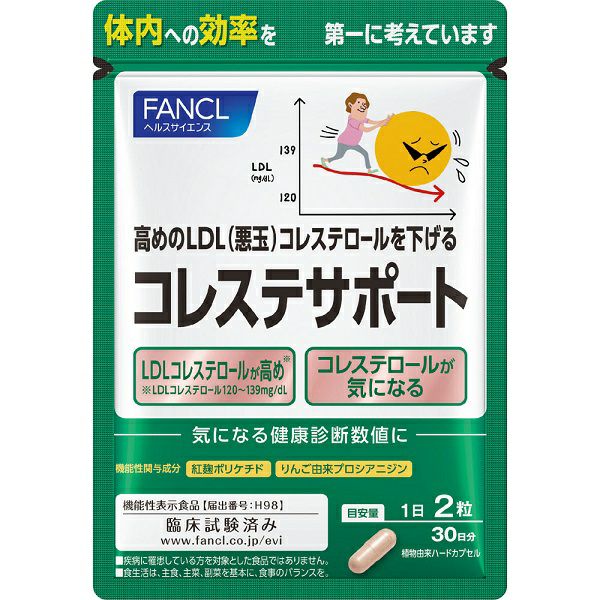 ファンケル 内脂サポート 60日 | キリン堂通販SHOP