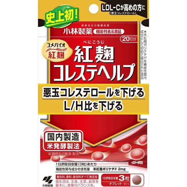 小林製薬紅麹コレステヘルプ20日分60粒✕5袋
