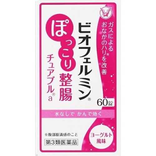 胃腸のトラブル | キリン堂通販SHOP