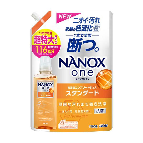 期間限定】NANOX ONE (ナノックスワン) スタンダード 詰め替え 大容量